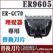 【數位達人】Panasonic ES-WF41 多功能修容刀 修眉刀 / 汗毛 細毛 除雜毛 歷史價格詳細信息