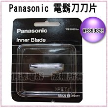 【國際牌 PANASONIC】電鬍刀替換刀網◎WES-9065E/WES9065E◎適用ES-8172/ES-8176/ES-8801 歷史價格詳細信息