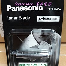 國際牌刮鬍刀 刀刃WES9064EP(518含運)/刀網WES9085E(620含運) 歷史價格詳細信息