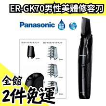 國際牌 水洗式修耳鼻毛器 ER-GN30 歷史價格詳細信息