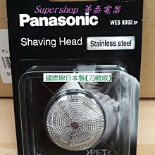 國際牌刮鬍刀 刀刃WES9064EP(518含運)/刀網WES9085E(620含運) 歷史價格詳細信息