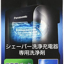 【Panasonic】電動刮鬍刀 清潔充電器 專用清潔劑 ES-4L03 3入x1盒(日本原裝 清潔專用 方便攜帶 旅行可用) 歷史價格詳細信息