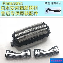 (原廠)Panasonic 國際牌沖牙機專用沖牙頭 EW0955 歷史價格詳細信息