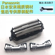 下殺-松下 Panasonic 須刀ES9087刀網ES-GA20 GA21 LT20 LT50 ST23 SL41網罩 歷史價格詳細信息