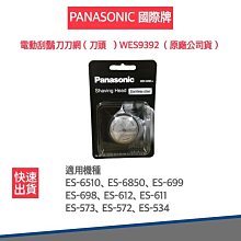 (快速到貨)Panasonic 國際牌 日製防水六刀頭充電式電鬍刀 ES-LS9AX-K 歷史價格詳細信息