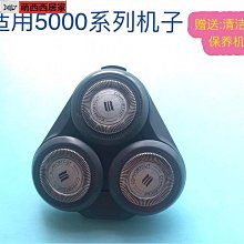 熱賣精選現貨促銷Philips飛利浦電動刮鬍刀頭刀網刀片卡門支架HQ902 904 906 909 912 914萌西西居家-巨優惠 歷史價格詳細信息