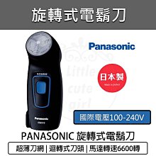 Panasonic國際牌刮鬍刀 ES-6510/充電式刀網旋轉式/附新刀頭組 歷史價格詳細信息