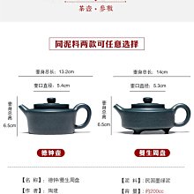 汝記~墨綠泥~德鐘~曼生周盤 價格比較,價格查詢,歷史價格詳細信息