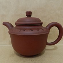 【蘭亭序一品壺】民初 朱泥  徐恒茂標準壺  鴨血老朱泥 歷史價格詳細信息