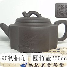 90初期蔣美仙製龍鳳圓壺260cc 歷史價格詳細信息