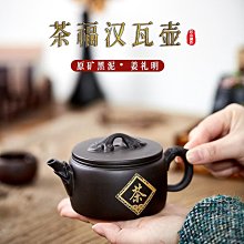《台灣實名認證賣家》中國宜興紫砂壺~虎頭銜環漢瓦/高溫段泥 歷史價格詳細信息