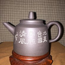 宜興一廠紫砂早期壺.特價3000元.批發價1000元免運費 歷史價格詳細信息