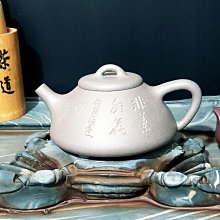 宜興原礦紫砂壺 子冶石瓢壺刻字竹名家手工泡茶壺功夫茶具 歷史價格詳細信息