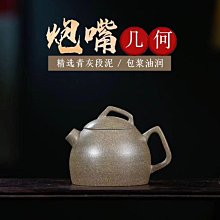 《台灣實名認證賣家》中國宜興紫砂壺~虎頭銜環漢瓦/高溫段泥 歷史價格詳細信息