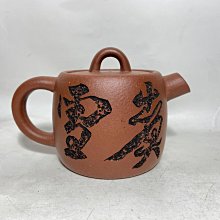 宜興紫砂（巨輪珠）165c 原礦老紫泥 半手工制作 手工刻繪 茶具 茶文化 收藏【二手】【麒麟古玩】-529 歷史價格詳細信息