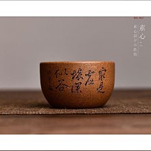 紫砂主人杯宜興原礦全手工品茗杯大容量功夫搽具小杯刻繪搽盅刻字 歷史價格詳細信息