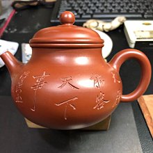 容天、容地、容天下難容之事。—【容天】泥料：本山綠柴燒·420cc作者:   王衛明國家級高級工藝美 紫砂 手工 名師作品【真棒好物】 歷史價格詳細信息