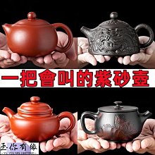 宜興紫砂壺 紫砂壺 灑金 高龍蛋壺 180cc球孔 歷史價格詳細信息