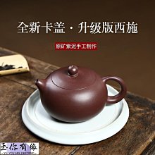 紫砂壺 紫泥西施壺  底款徐方梅 9孔 175CC／完整【楓紅林雨】 歷史價格詳細信息