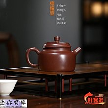紫砂壺 宜興紫砂壺 手工 家用小容量 包真原礦老段泥 大彬扁圓壺 110cc~定金-有意請咨詢 歷史價格詳細信息