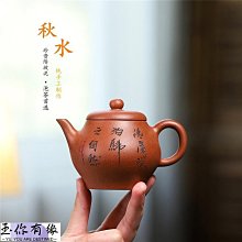 甄雅宜興紫砂壺手工刻字六方祥瑞天青泥泡茶壺 JR5玉壺緣 歷史價格詳細信息