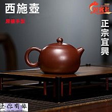 紫砂壺 紫泥西施壺  底款徐方梅 9孔 175CC／完整【楓紅林雨】 歷史價格詳細信息