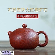 茶具 名家精品純全手工紫砂壺原礦紫泥四方高石瓢壺精品茶壺 歷史價格詳細信息