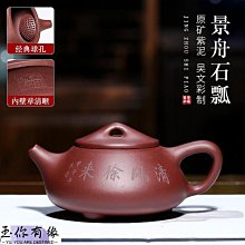 宜興紫砂壺 紫雲朱泥老壺 老爸40年的收藏（a0033) 歷史價格詳細信息