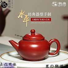 宜興手工紫砂壺 禮盒證書齊全 登高望遠 珍藏老紫泥 易包漿 歷史價格詳細信息