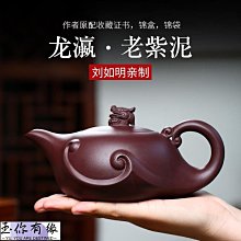 紫砂壺 陳壺監製 款/龍龜全身 八卦壺蓋 歷史價格詳細信息