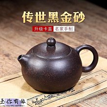 宜興名家 正宗紫砂壺 純全手工壺 家用石紅具 原礦石黃漢云壺裝 CFYP005 歷史價格詳細信息