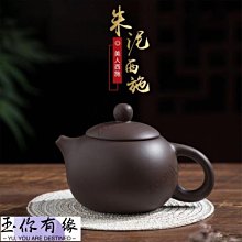 § 壺玉軒 § 宜興紫砂壺 ---大紅袍朱泥王芳--- 歷史價格詳細信息