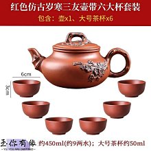 宜興紫砂壺，朱泥鴿嘴水平壺，難得一見80年代土、畜產公司22字款，壺身刻有"請飲中國烏龍茶‘’鴿嘴水平壺，容量約170cc，蓋無款，稀有，值得收藏。 歷史價格詳細信息