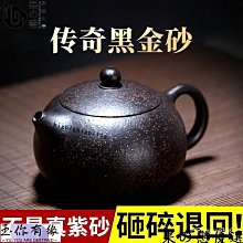 宜興名家 正宗紫砂壺 純全手工壺 家用石紅具 原礦石黃漢云壺裝 CFYP005 歷史價格詳細信息