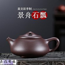 【宜興發貨】宜興紫砂壺全手工西施壺球孔功夫具裝家用泡壺【Pizza】 歷史價格詳細信息
