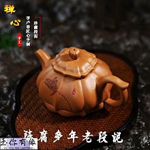 甄雅宜興紫砂壺手工刻字六方祥瑞天青泥泡茶壺 JR5玉壺緣 歷史價格詳細信息