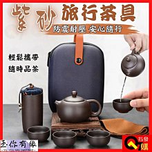 紫砂旅行茶組 禪意中國風 絕美西施壺 旅行包裝 伴你旅行喝好茶 茶組 茶具 旅行 歷史價格詳細信息