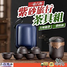 快客杯 旅行茶杯 便攜茶具 露營茶杯 戶外旅行茶具 便攜式不鏽鋼 迷你功夫茶具套裝 野外燒水泡茶壺 快客杯 歷史價格詳細信息
