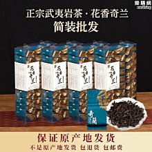 武夷山巖茶滿葉香水金龜中足火大紅袍正宗濃香型烏龍茶武夷巖茶  可開發票 歷史價格詳細信息