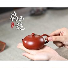 紫砂壺 宜興紫砂壺單壺純手工家用泡茶壺茶具原礦大紅袍百福西施壺255cc~定金-有意請咨詢 歷史價格詳細信息