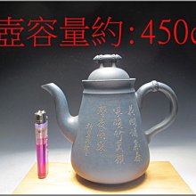《孤品清倉》352早期小如意壺清水泥【桂珍、中國宜興】七孔出水、約200cc、有七天鑑賞期！ 歷史價格詳細信息
