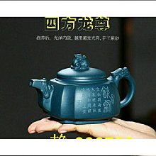 四方龍尊龍骨金砂300CC 紫砂 茶具 茶壺 【雅藏館】-680 歷史價格詳細信息