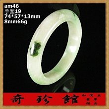 保證【天然A貨緬甸玉/翡翠手珠JD-F09】專櫃精品公司貨、潔淨、潤澤冰透、火光強《紀老師玉石坊》※結婚、定情、寵愛自己→最佳配戴收藏極品→聚氣納財、福祿綿綿! 歷史價格詳細信息