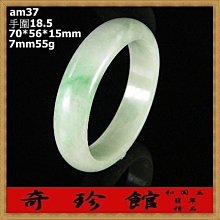 出天然翡翠手鐲白月光5556圈，輪胎挺白凈的一條底 歷史價格詳細信息