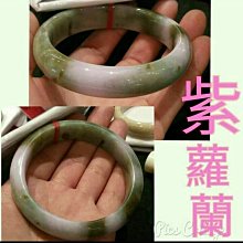 ☆翡翠小屋╭＊紫蘿蘭葡萄鼠玉墬 (天然緬甸玉A貨) 保平安，長壽，多子多孫，立體雕刻，整塊帶紫，玉墬項鍊 歷史價格詳細信息