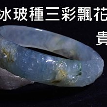 貴妃鐲 玉鐲 a貨 飄花手鐲 緬甸玉手鐲 黃翡 手鐲玉鐲 翡翠手鐲 紫羅蘭手鐲 玉鐲 玉髓手鐲-玲瓏心飾 歷史價格詳細信息