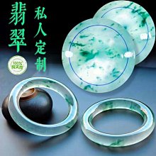 翡翠原石 緬甸翡翠 手鐲心陽綠底 天然翡翠  玉石 美玉 翡翠 原石 擺件【怡雅館】二手-876 歷史價格詳細信息