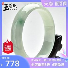 【帶證書】翡翠手鐲女款緬甸正品真玉圓條祖母綠玉手鐲女玉鐲玉石-促銷 歷史價格詳細信息