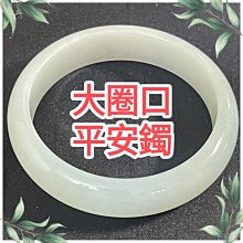 翡翠玉環天然玉圈公主環大圈扣A貨緬甸玉飾環ABCYPS24513-20 歷史價格詳細信息