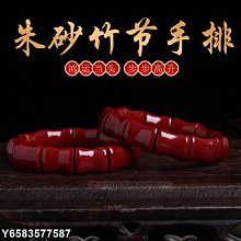 原礦朱砂手鐲紫金砂高含量叮當鐲細圓手串女心經本命年護身飾品 XYXP3500超夯 正品 活動 歷史價格詳細信息